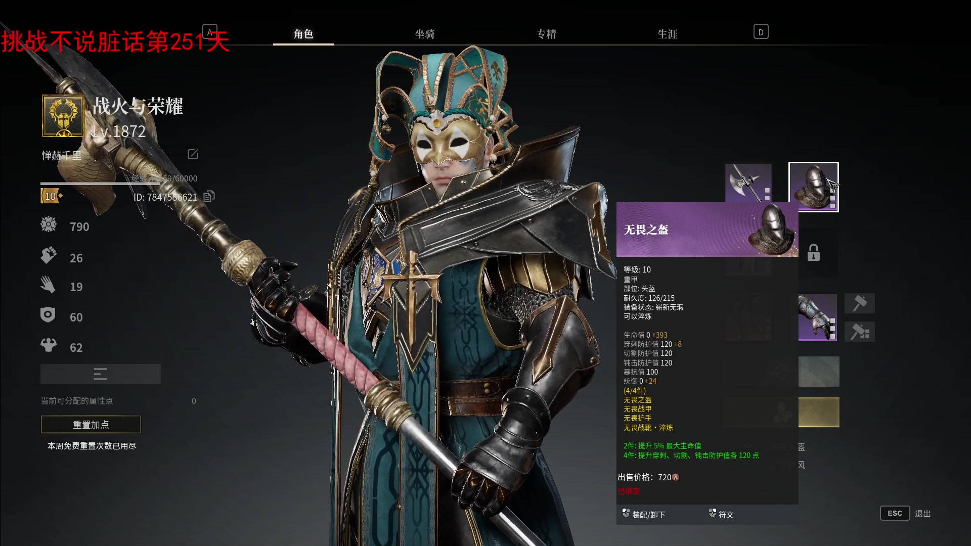 【2023-12-03 21点场】那路托丶：回家了，开搞开搞~~~