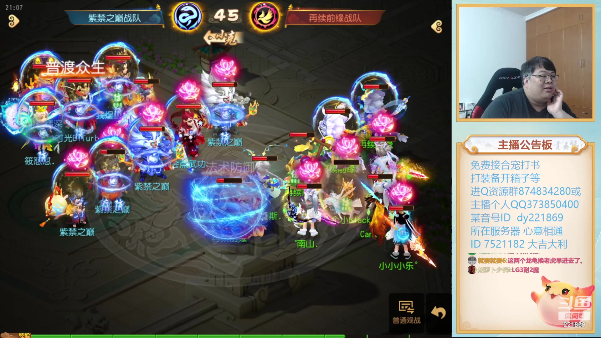 【2023-12-03 20点场】小儿郎丶丶：梦幻西游手游~.221869~