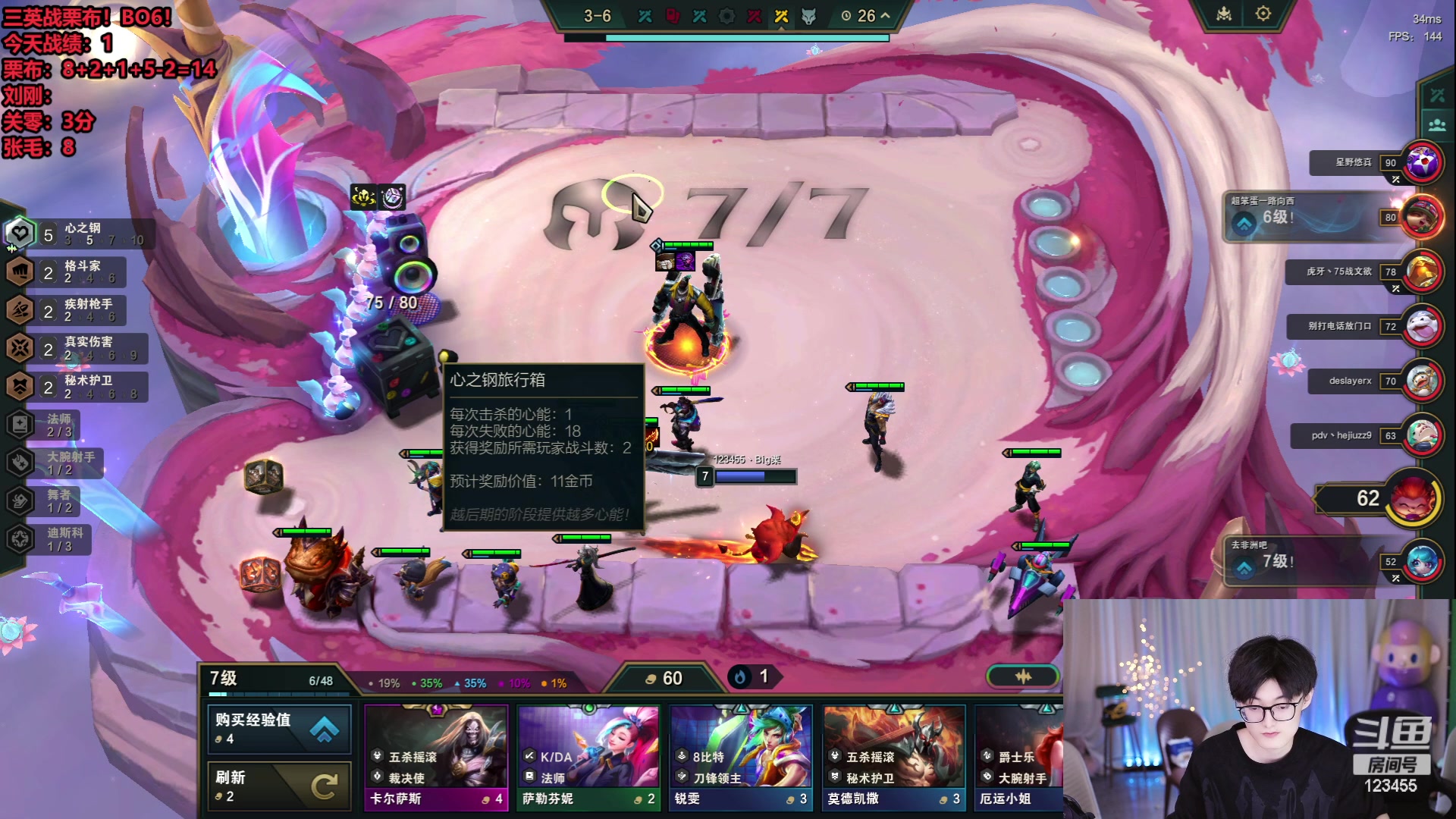 【2023-12-03 03点场】南波儿大魔王丶：云顶王者归来!三英战吕布！