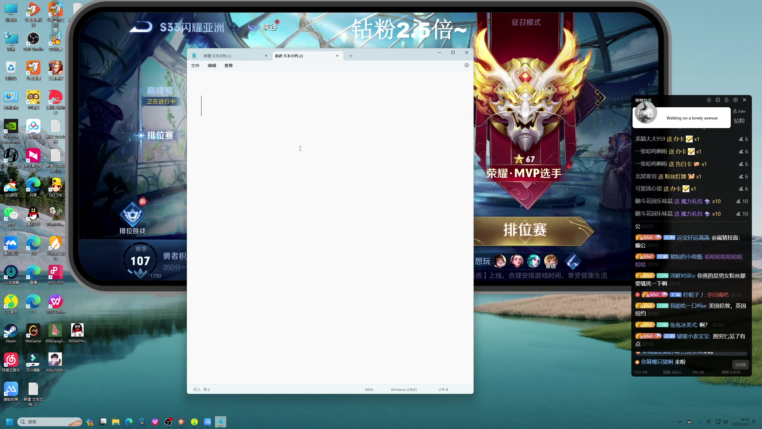 【2023-12-03 21点场】BLUE呀丶：8点冲2400 10点五排！