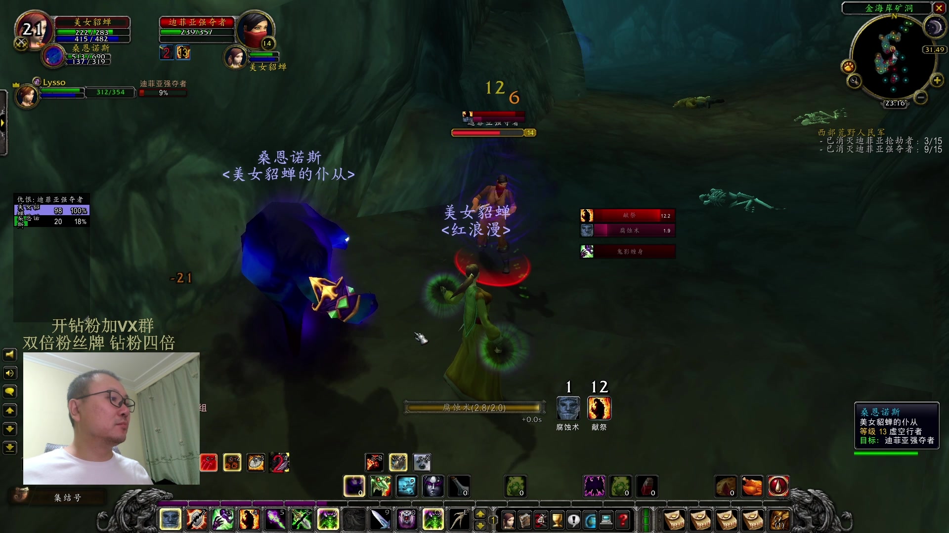 【2023-12-03 04点场】英雄吕布：魔兽世界plus  来吧少侠  走起