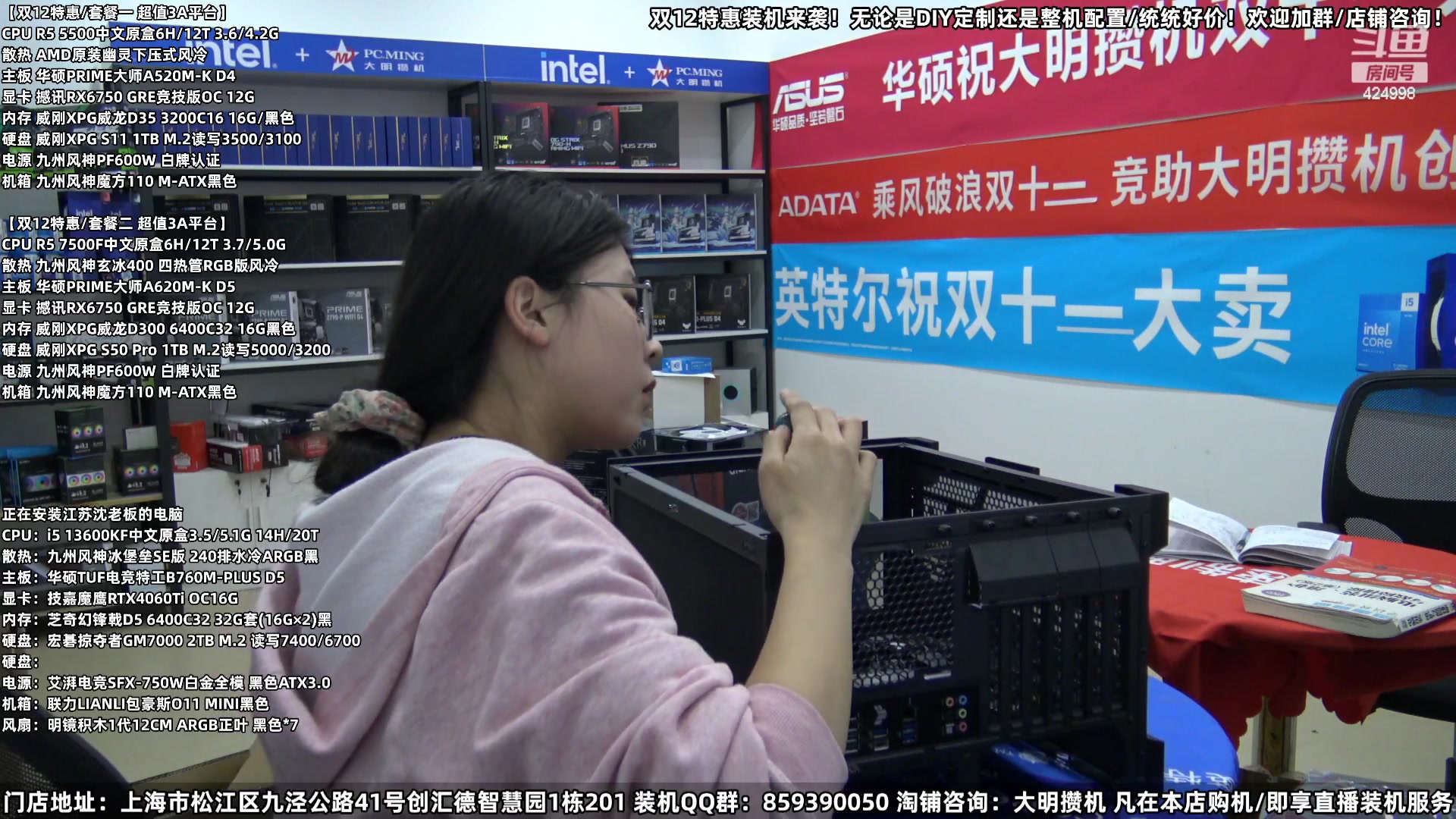 【2023-12-03 17点场】上海大明海：【大明攒机】双12装机活动搞起