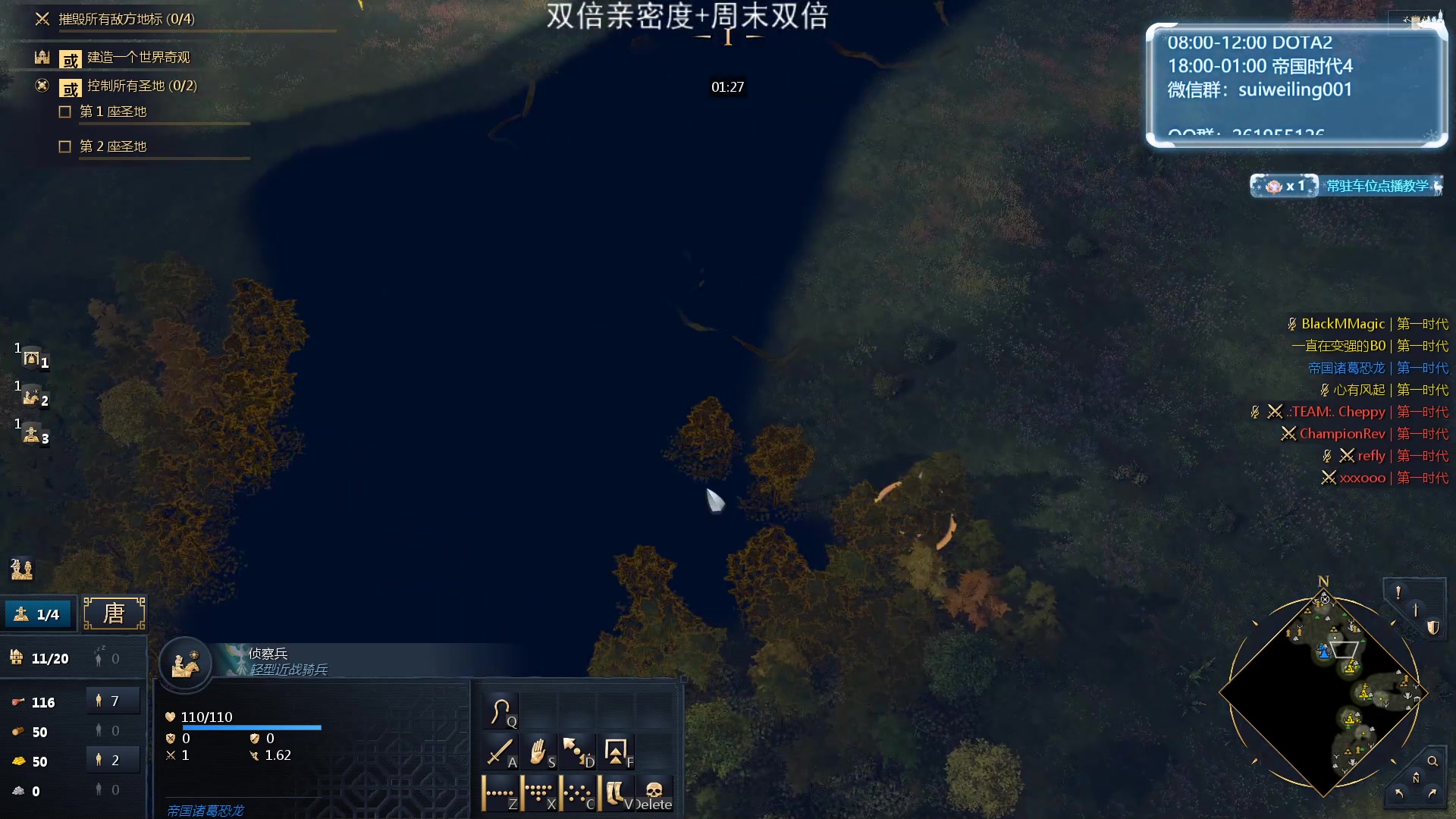 【2023-12-02 23点场】顾非池：帝国时代Ⅳ经典耐玩好上手学习成本低~