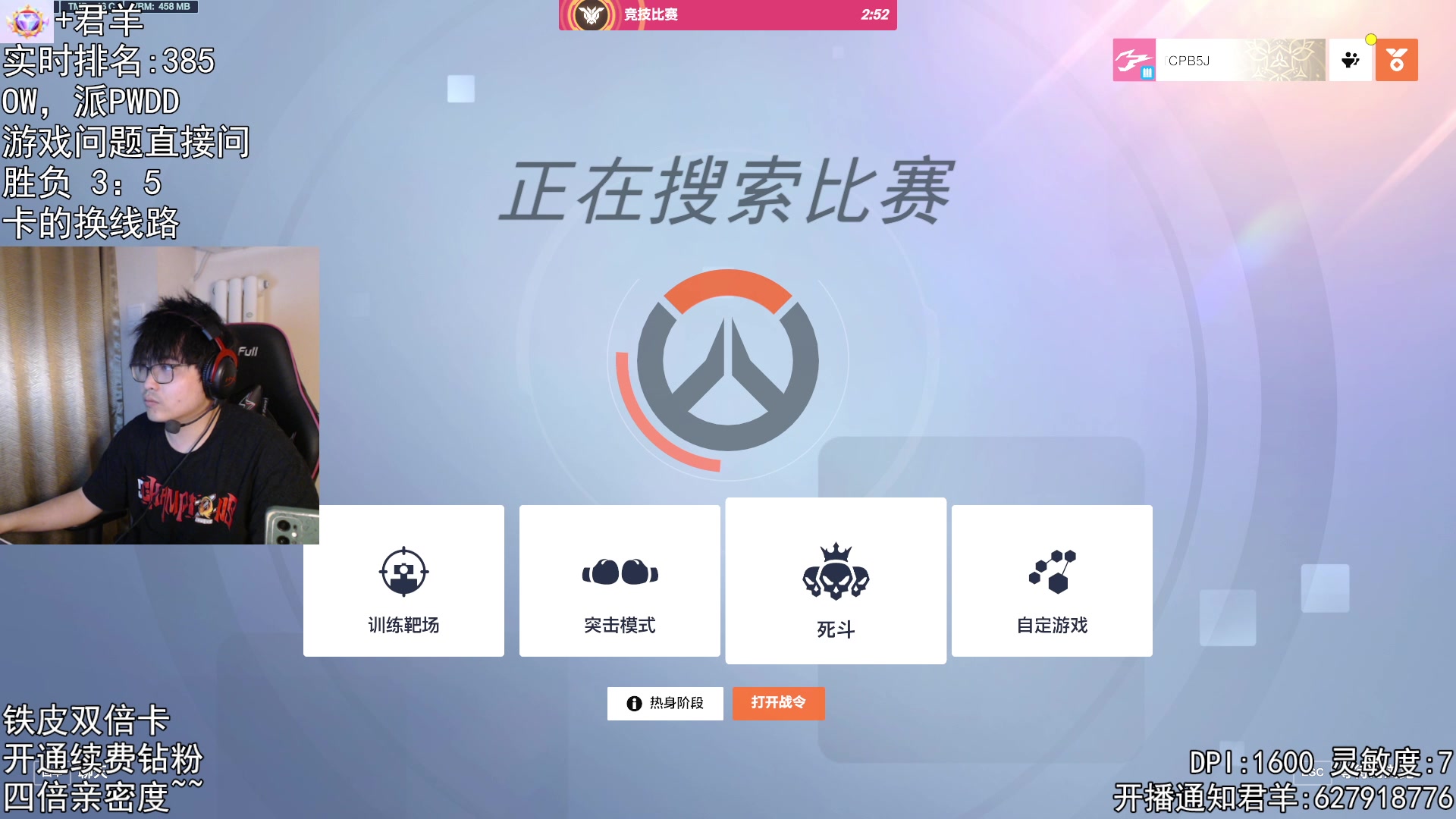 【2023-12-03 20点场】丶帝宸清羽：【清羽】一把弓暂时五百强