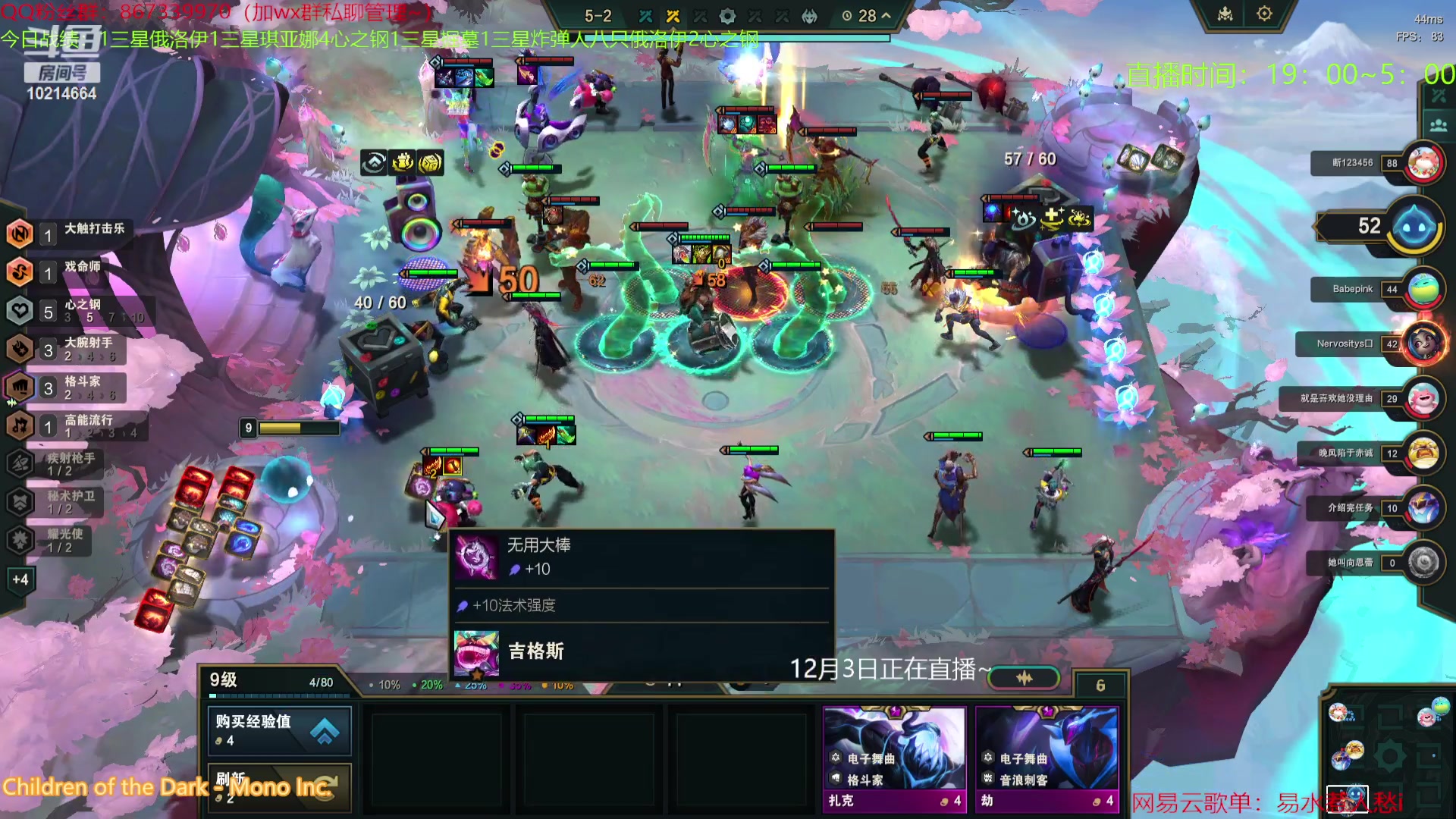 【2023-12-02 23点场】四川棋王超哥：心之钢三星五费！！！
