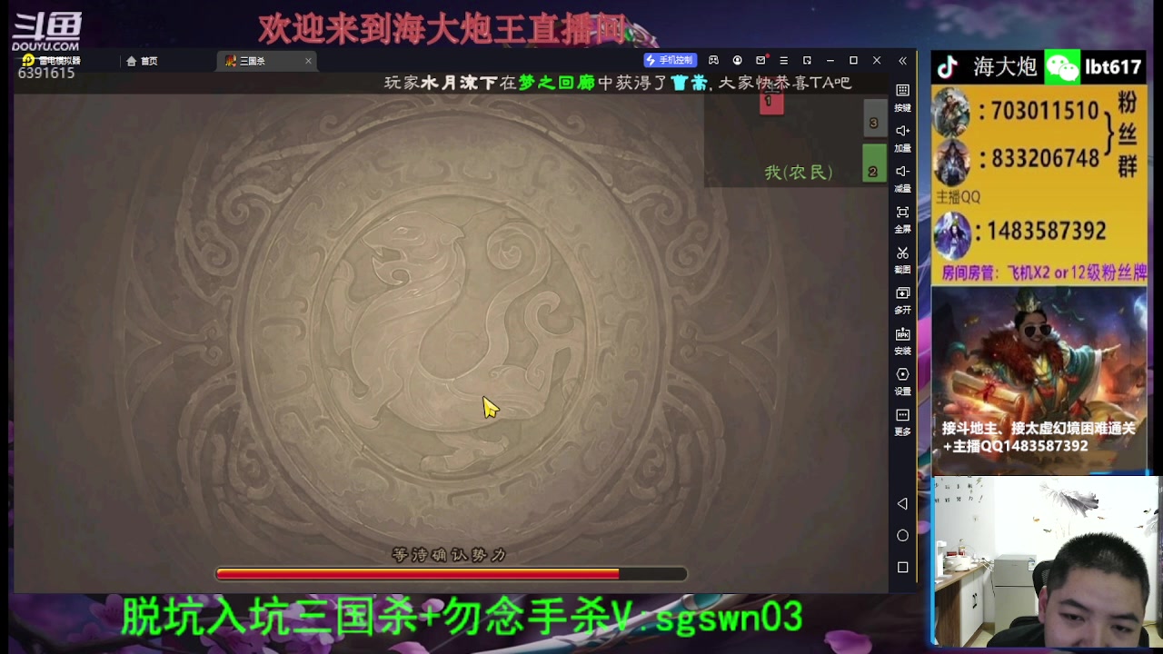 【2023-11-30 00点场】海大炮王o：斗地主大宝教学