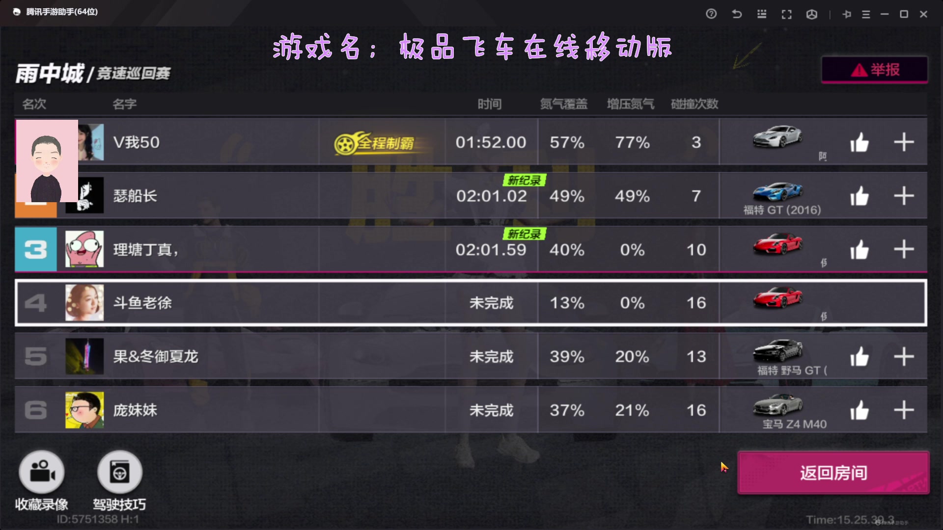 【2023-12-02 15点场】徐兴发1993：极品飞车在线移动版测试-第10天