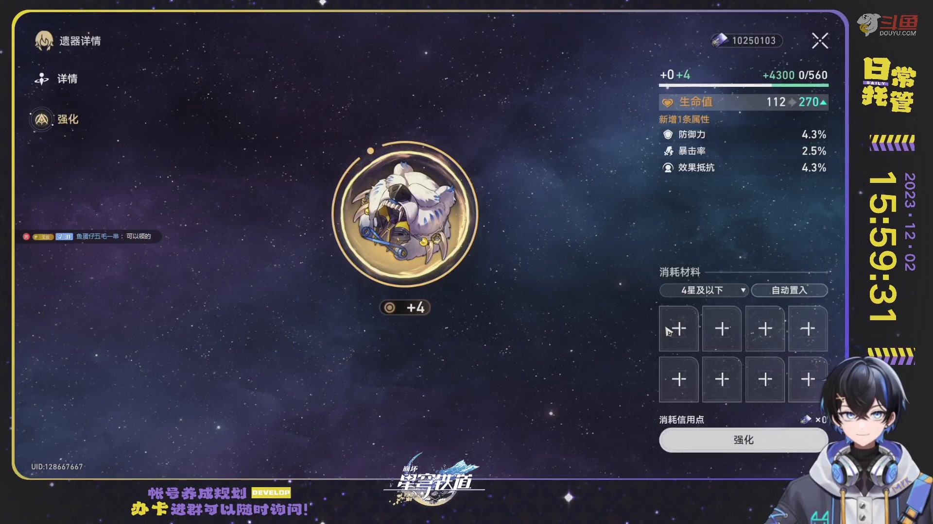 【2023-12-02 15点场】Aby叔叔：[星铁]日常/狐斋/蝗灾/回忆