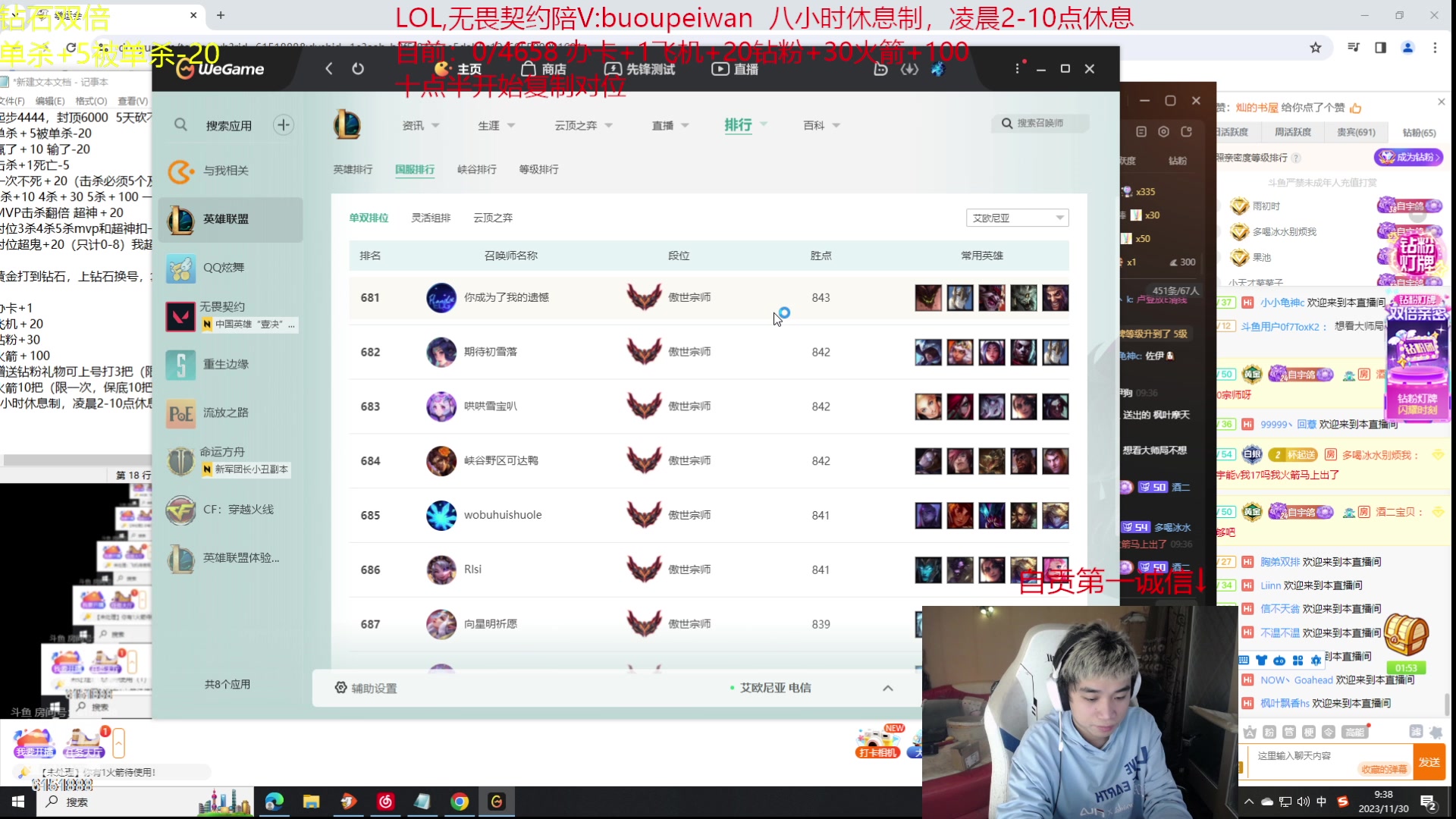 【2023-11-30 08点场】自宇666：【复制对位】4444起6000封顶挑战！