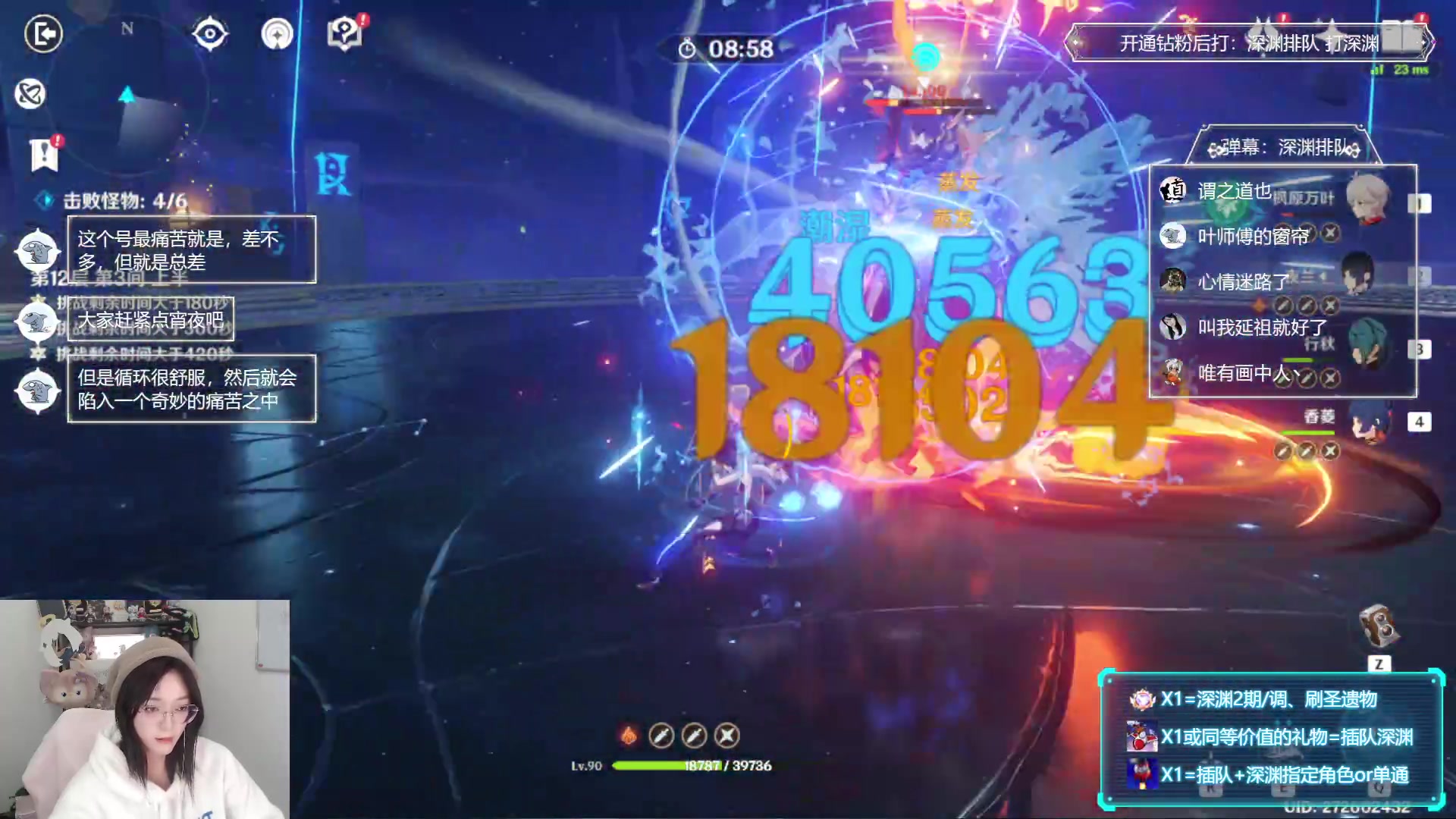 【2023-12-02 22点场】初初大小姐：【这也许就是深渊女王吧】黄金