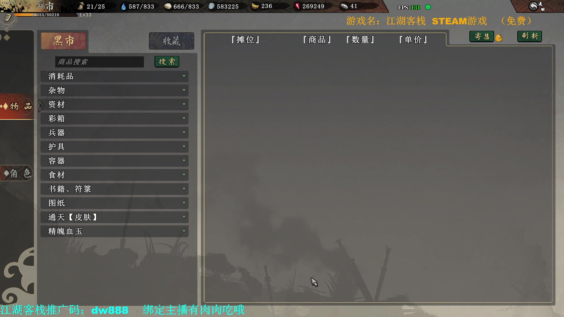 【2023-12-03 02点场】主播帝王：帝帝的游戏教室