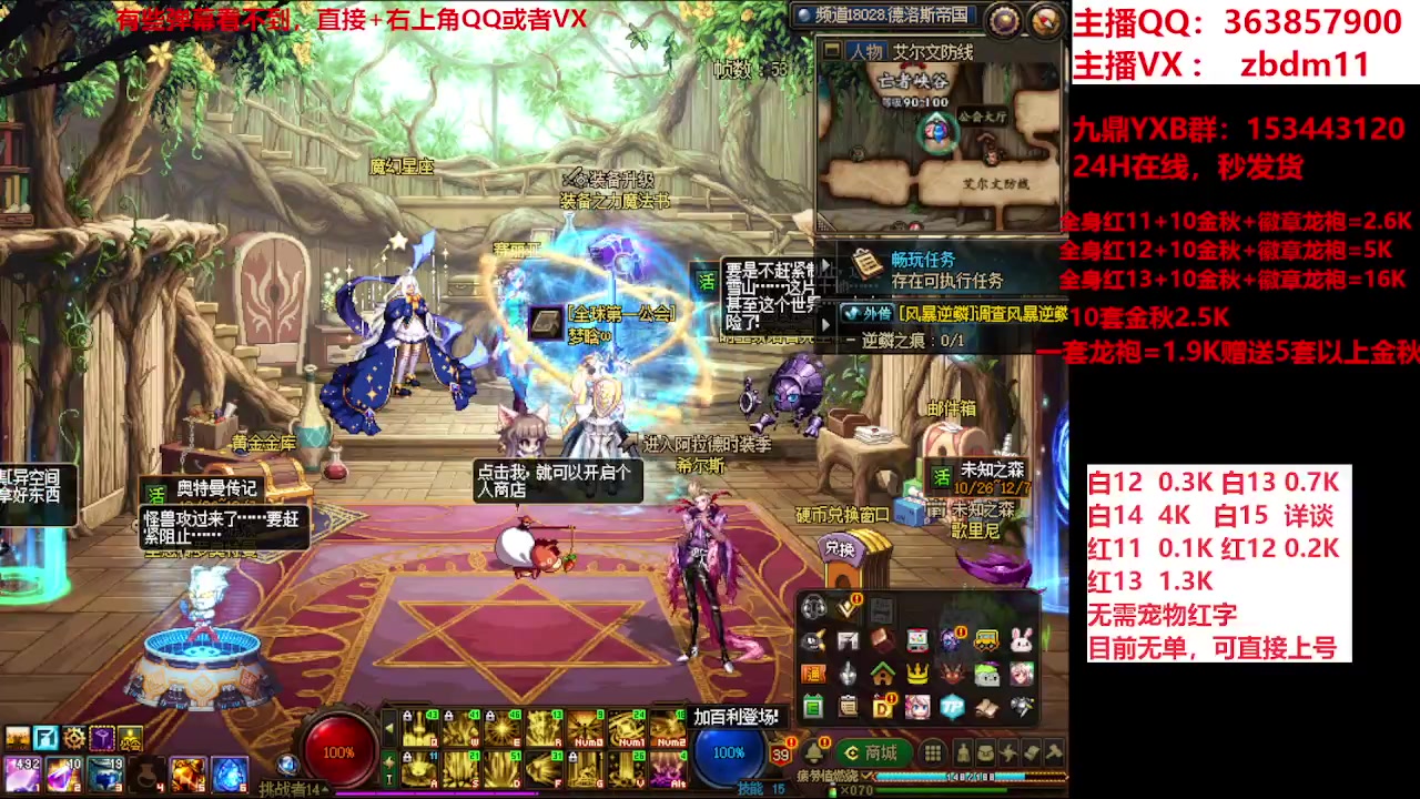 【2023-12-03 18点场】主播东门：强化增幅12 13 14 15