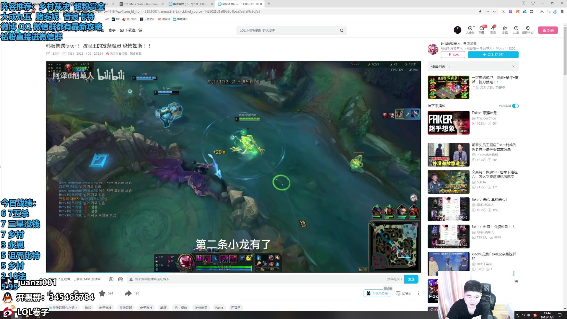 【2023-12-03 13点场】卷子丶：双倍亲密度，三倍上限！！！