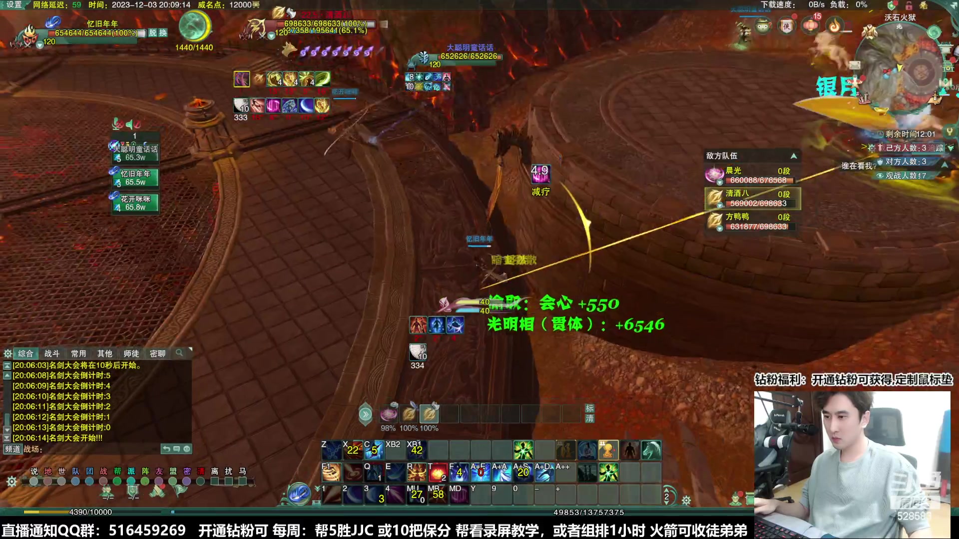 【2023-12-03 19点场】忆旧年丶：【鱼乐杯】瑞士论比赛开始