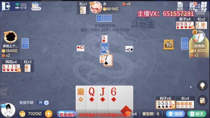 5053双龙牌：这把牌这么多癞子，赢麻了！