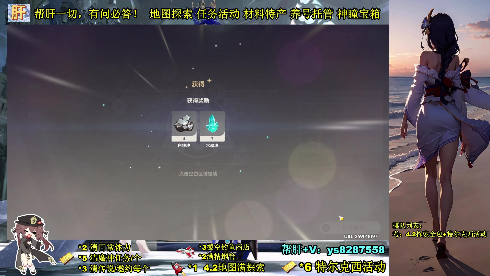 【2023-12-02 11点场】纯路人随便：帮肝一切，有事您说话