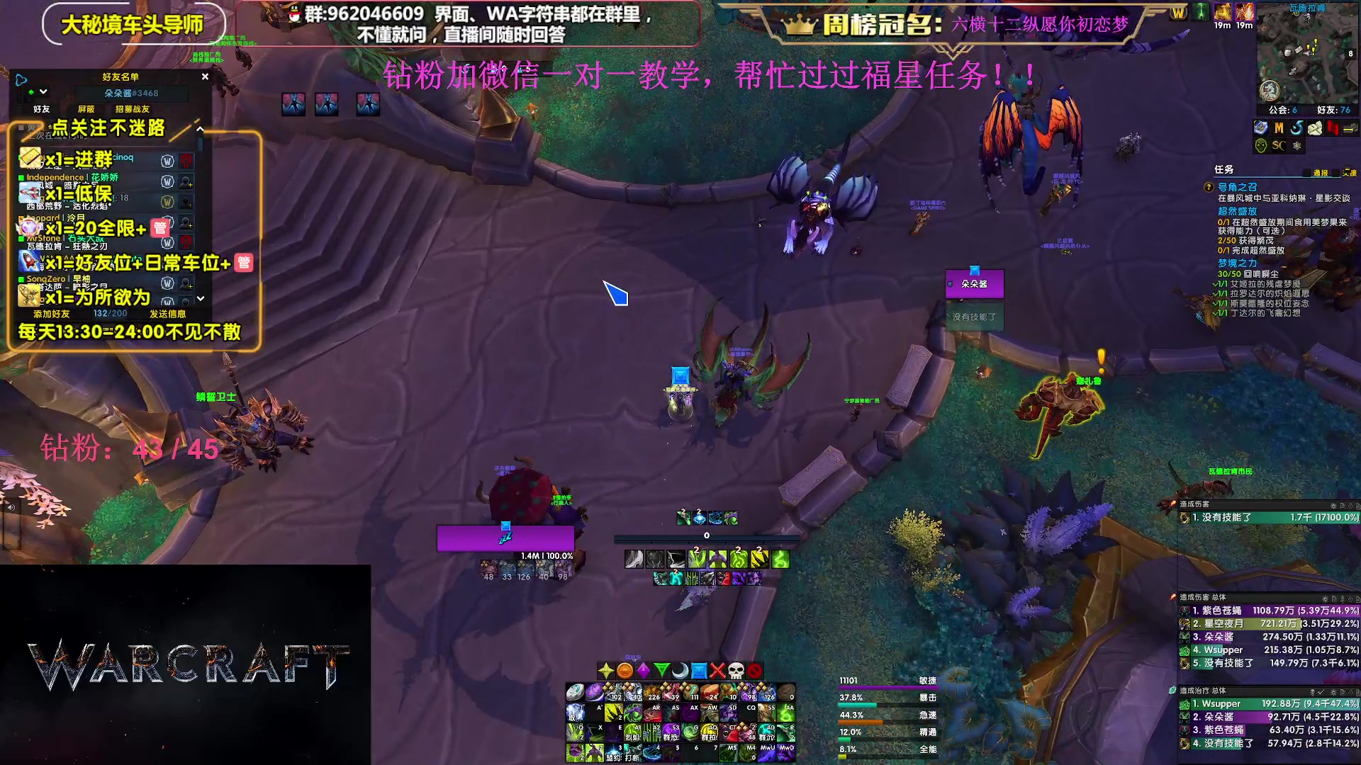 【2023-12-02 18点场】大嘴geigei：大嘴：双倍亲密度，大秘境单刷导师！