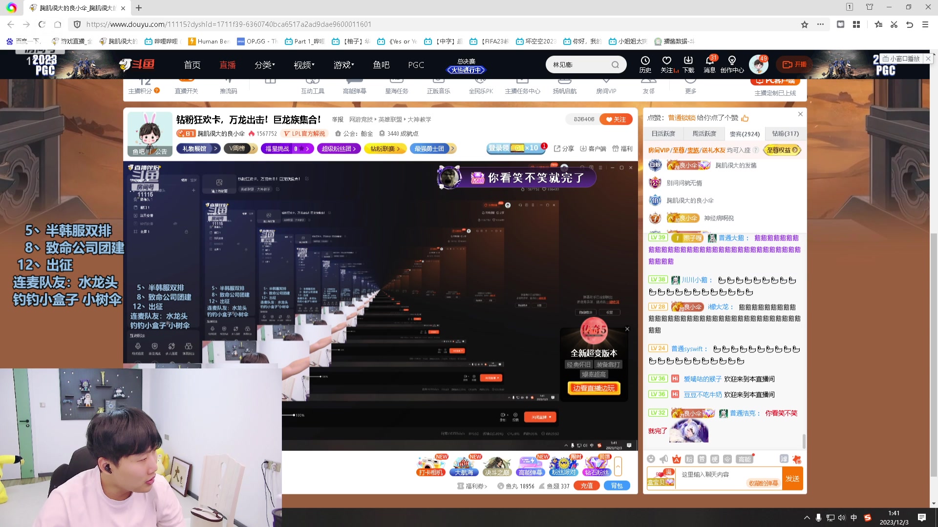 【2023-12-03 00点场】胸肌很大的良小伞：钻粉狂欢卡，万龙出击！巨龙族集合！