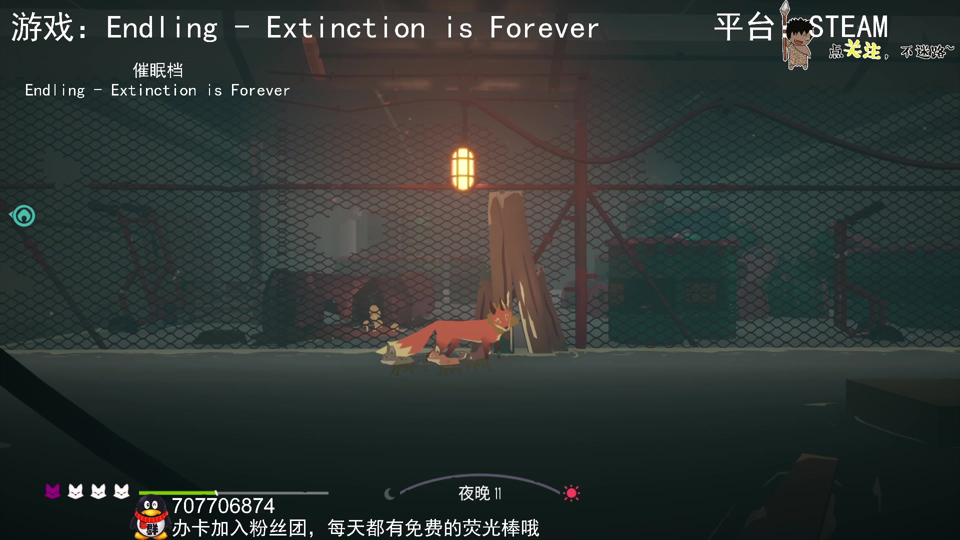 【2023-12-01 03点场】疯狂续命：狐狸妈妈的旅程~