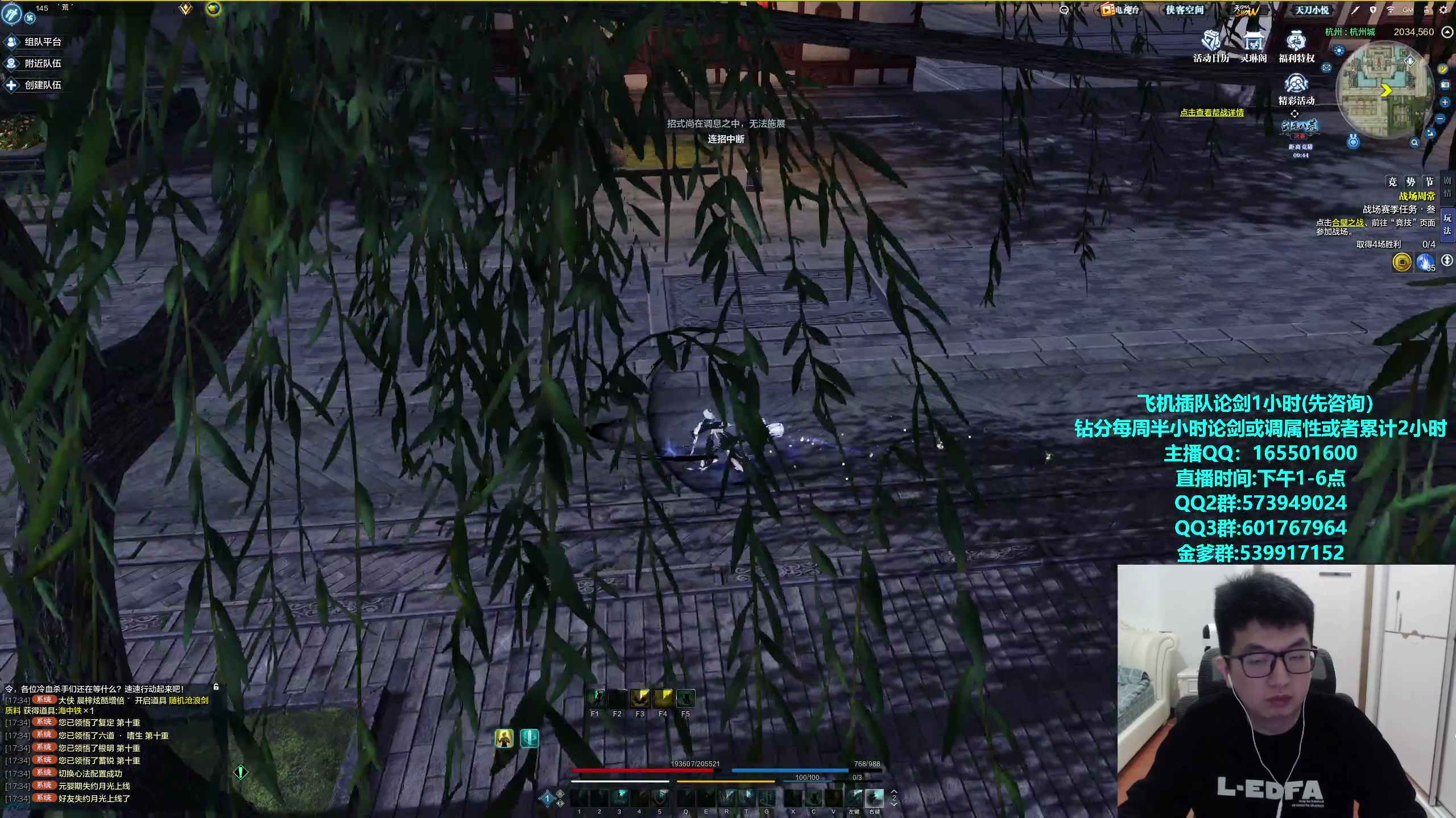 【2023-12-03 17点场】挽词丶清风：真武剑荡八荒！