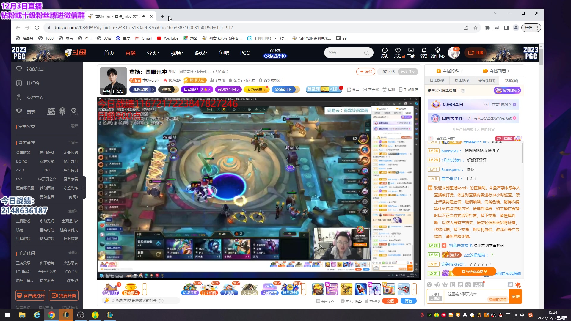 【2023-12-03 14点场】初音未来灰飞：初音：王者前十冲第一！