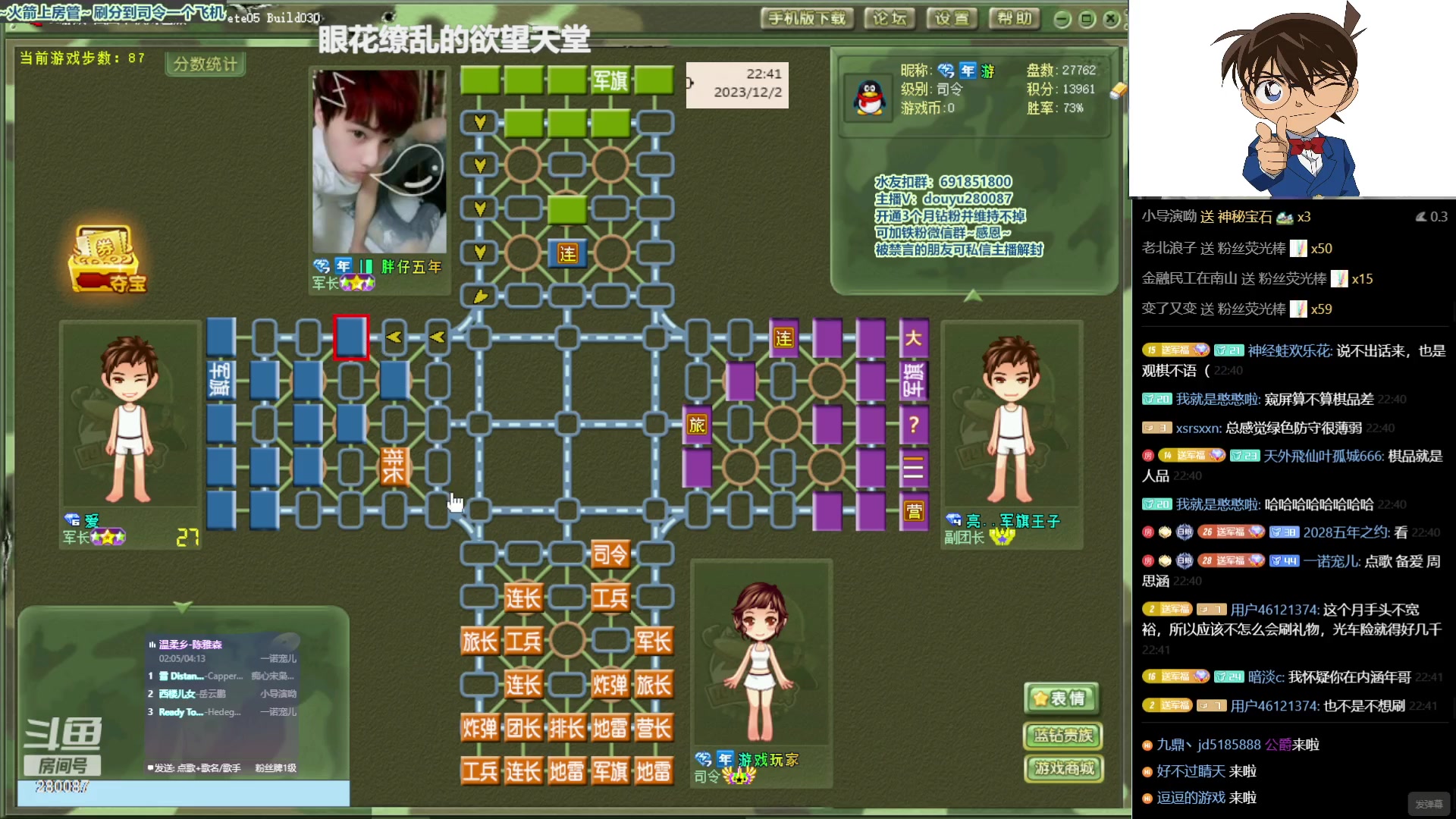 【2023-12-2 22点场】四国军棋欠你幸福:生下来就下军棋的直播间280087~