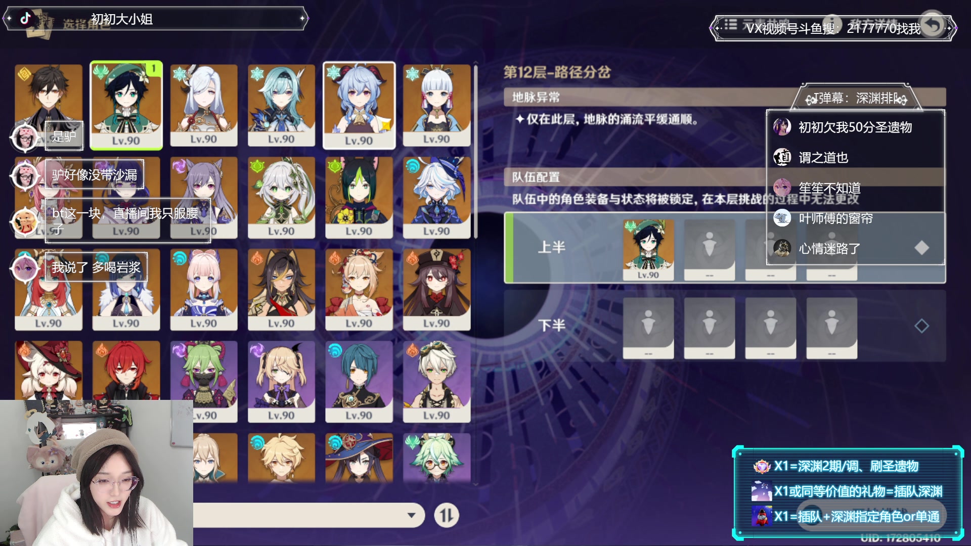 【2023-12-02 20点场】初初大小姐：【这也许就是深渊女王吧】黄金