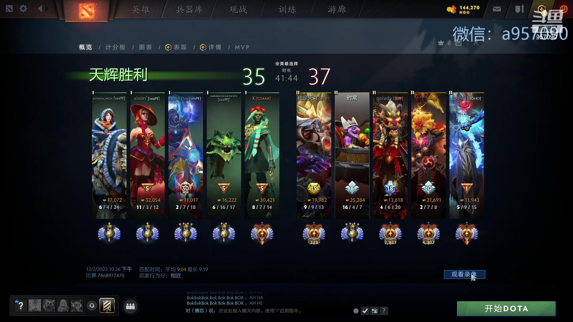 【2023-12-02 22点场】踏上征途167：零压力 ！只有鼓励 ！！