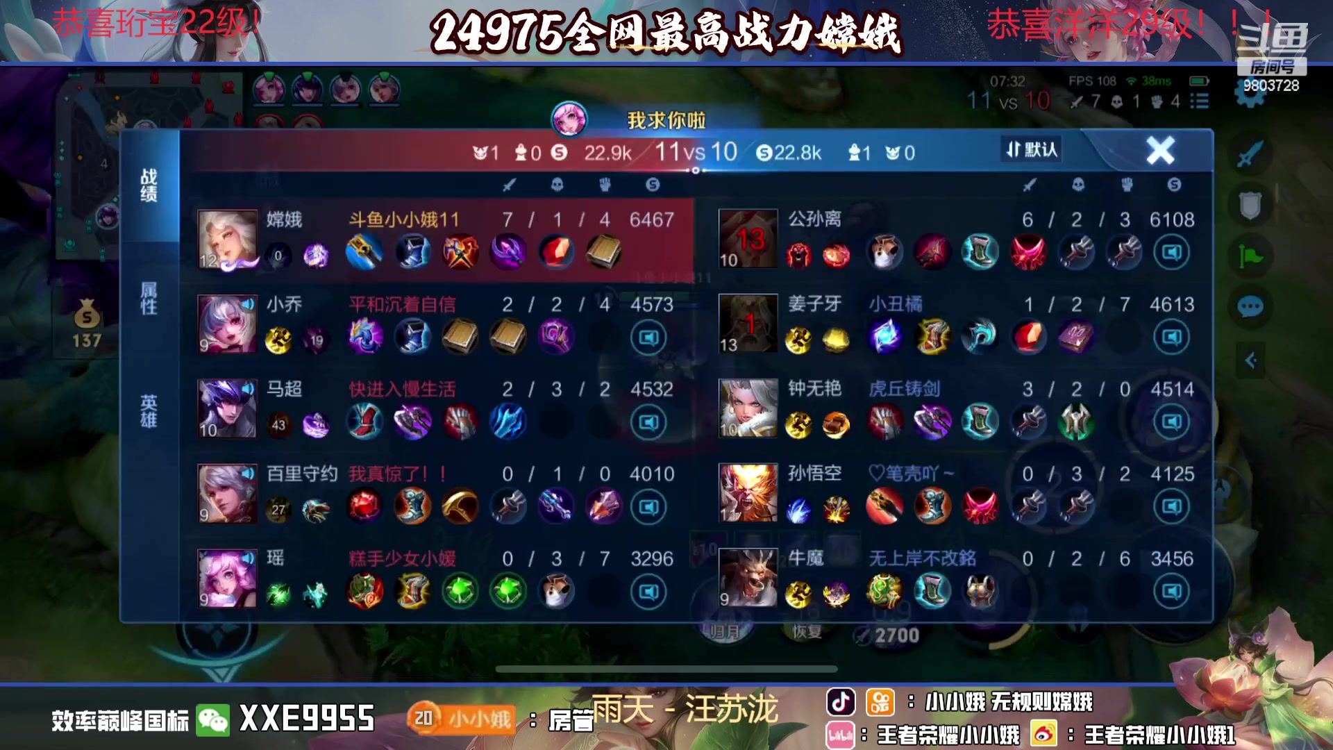 【2023-12-03 16点场】小小娥1：【钻石双倍】天气冷了记得注意保暖别感冒了