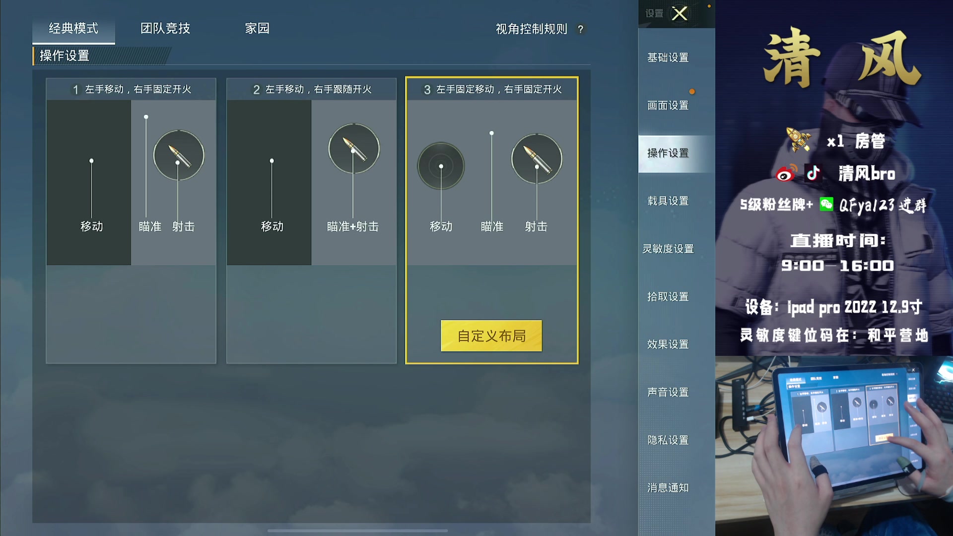 【2023-12-03 11点场】清风bro：单4大豆赛  正常直播啦
