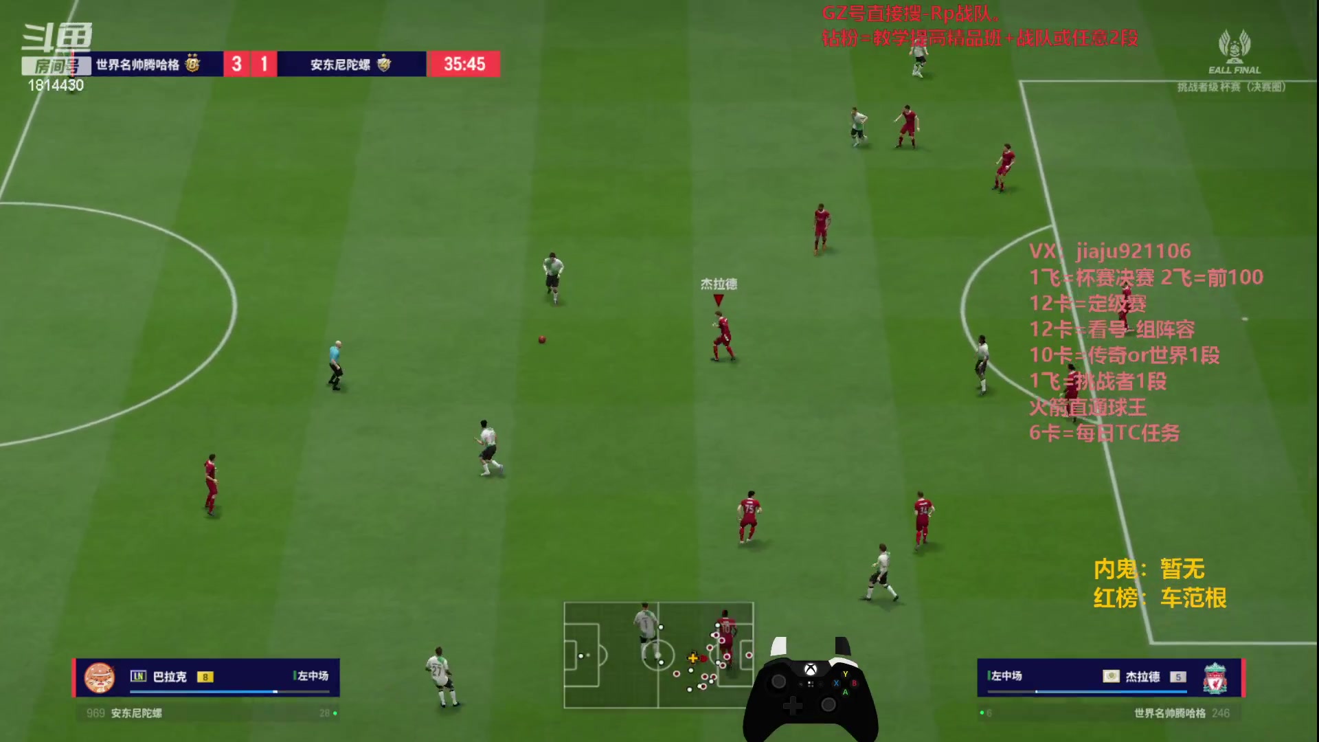 【2023-12-02 20点场】JiaJu就是我啊：杯赛决赛~新赛季定级赛