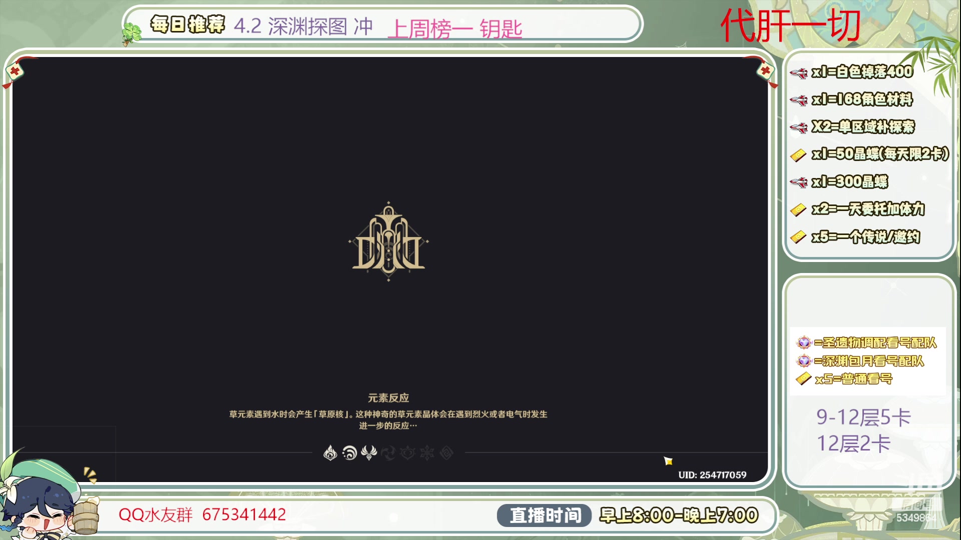 【2023-12-03 10点场】请叫我总攻大人丶：4.2深渊冲/探图/任务/活动/成就