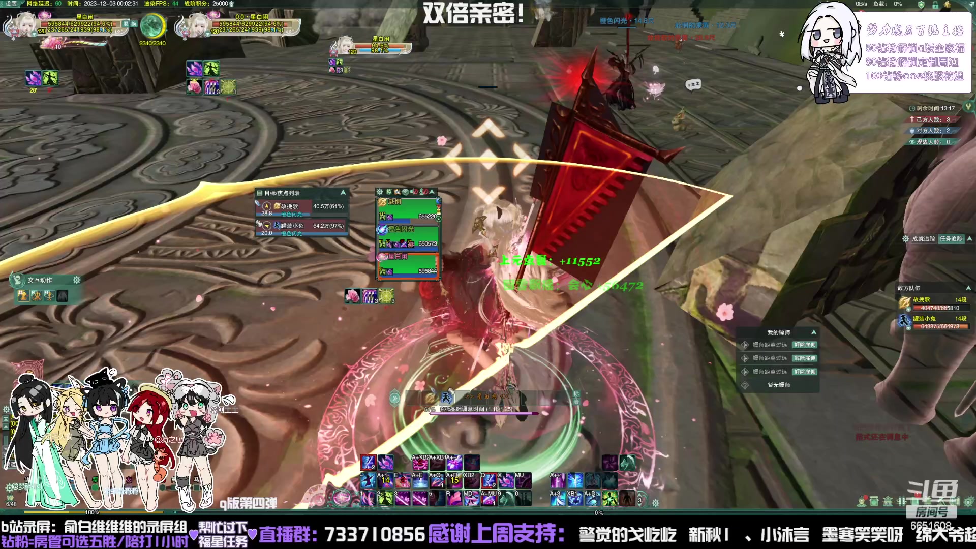 【2023-12-02 23点场】俞白维：【铁皮双倍】热手，xxy启动！