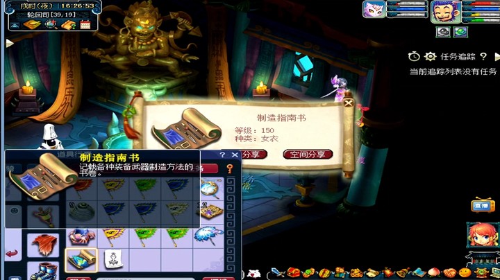梦幻西游：人环，宠环开心连开12.1