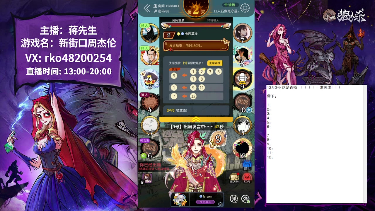 【2023-12-03 18点场】蒋先生KG21：12月3日直播水友路人混合局！！
