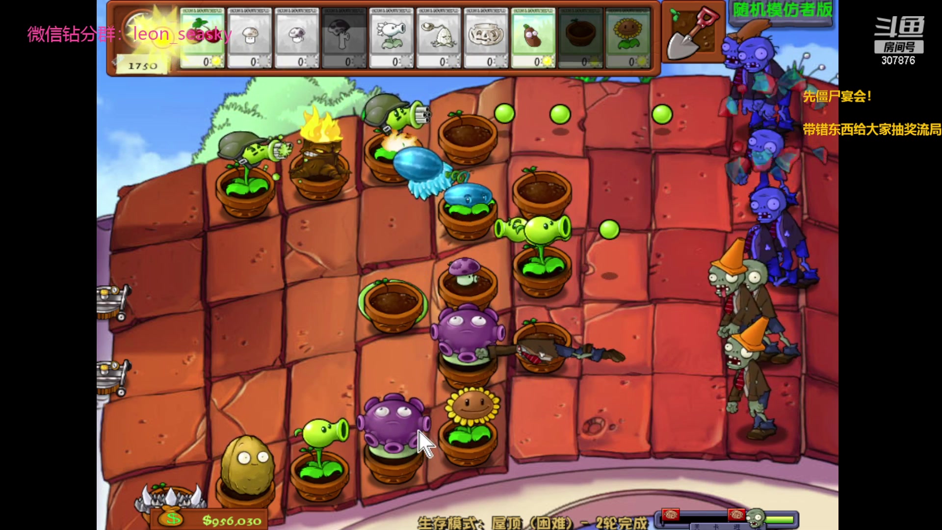 【2023-12-02 22点场】夏一可死毒舌_：喵：先魔兽探索服，然后植物大战僵尸！