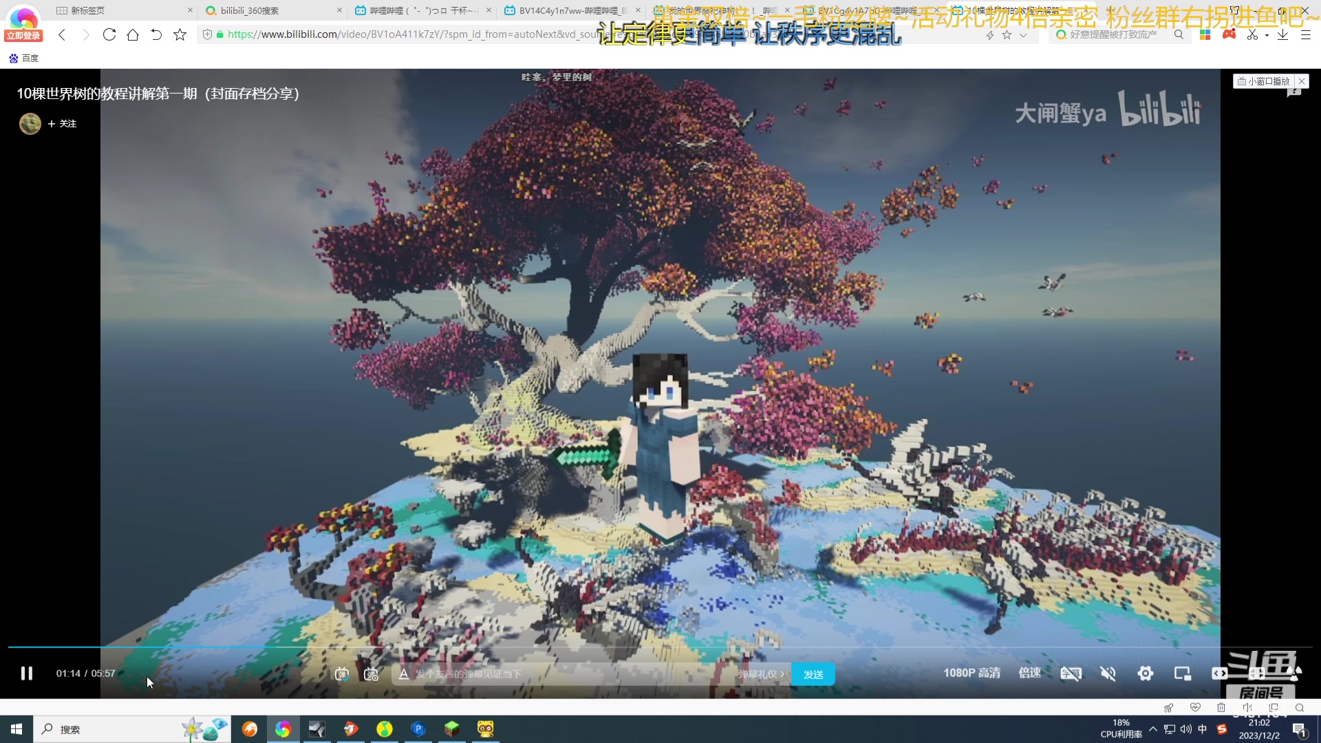 【2023-12-02 20点场】WE丶994：白银双倍~~~一毛粉丝牌。MC启动！