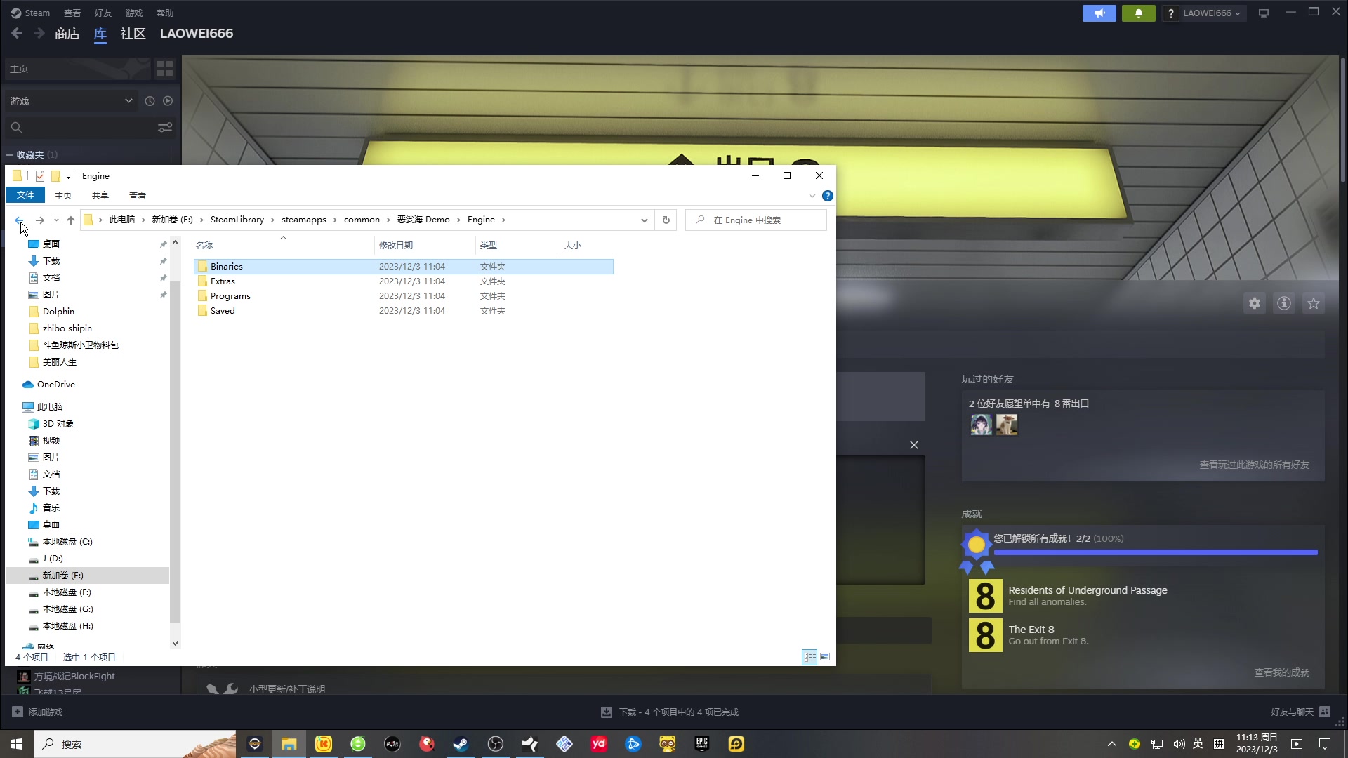 【2023-12-03 10点场】琼斯小卫：国产恐怖《恶娑海》来了-好吓人