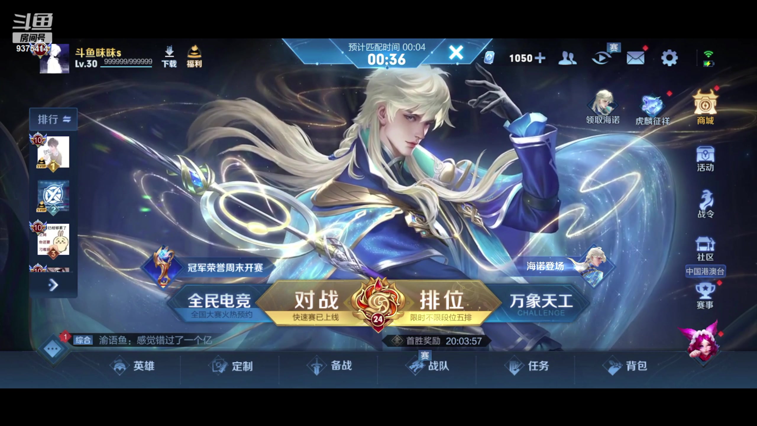 【2023-12-03 19点场】昧昧不是妹妹：回到我的王位