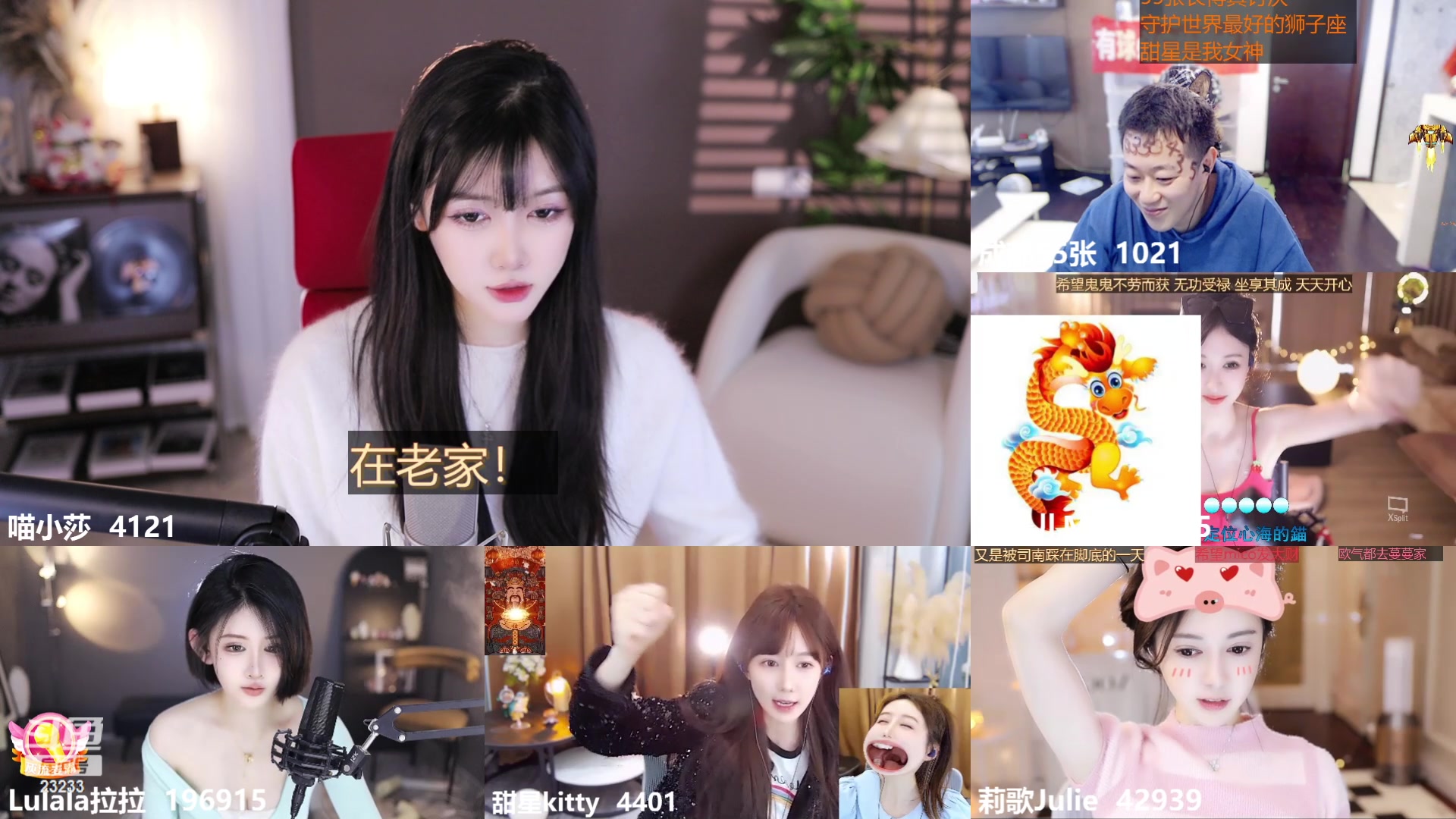 【2023-12-03 15点场】喵小莎：下午三点，晚上11点。