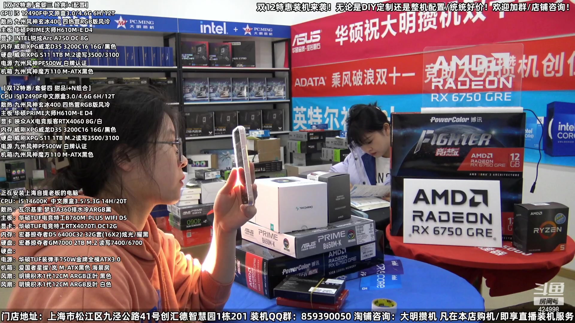 【2023-12-03 19点场】上海大明海：【大明攒机】双12装机活动搞起