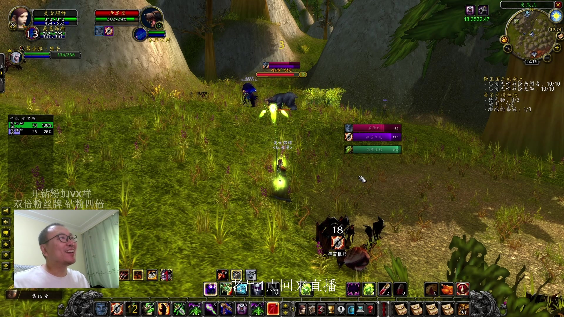 【2023-12-03 17点场】英雄吕布：魔兽世界plus  来吧少侠  走起