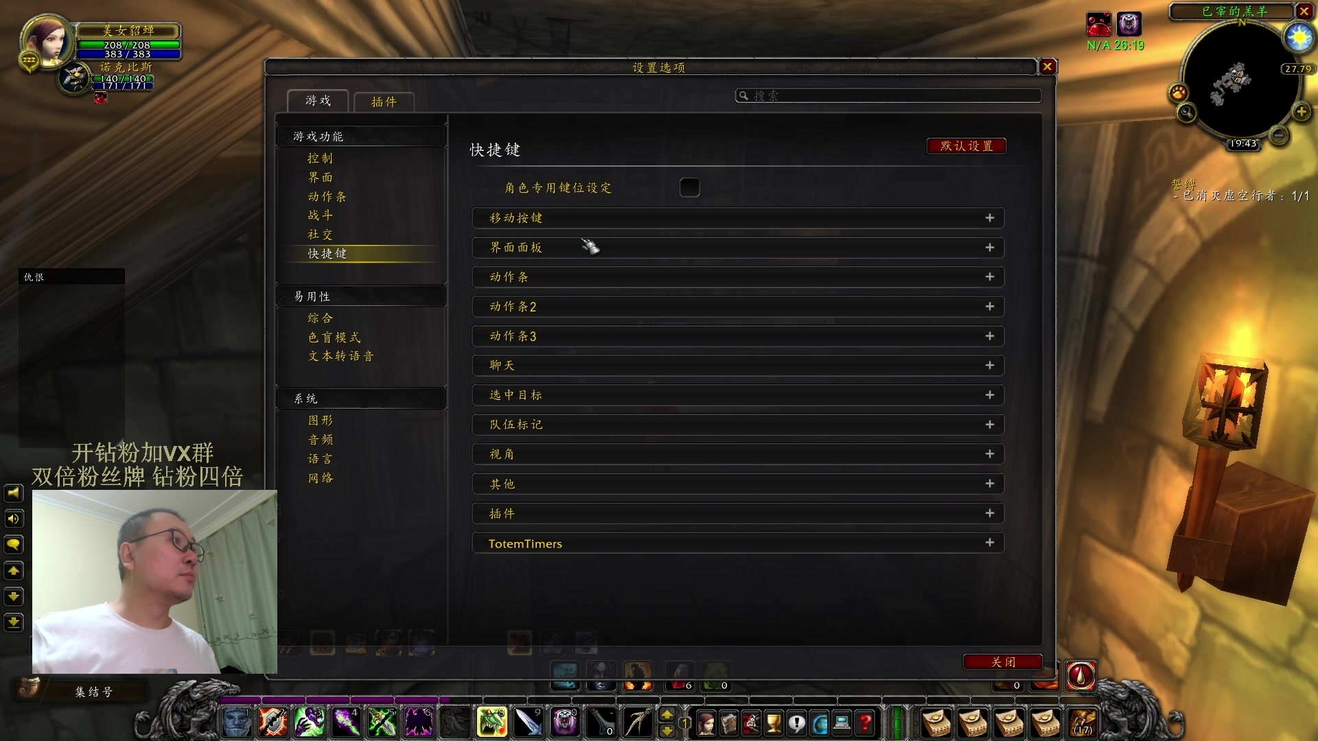 【2023-12-03 05点场】英雄吕布：魔兽世界plus  来吧少侠  走起