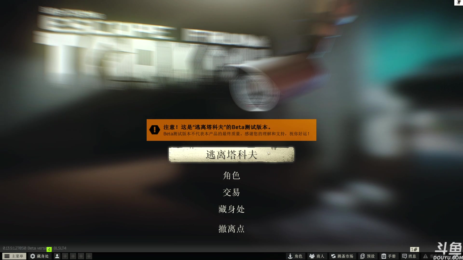 【2023-12-01 11点场】TAT大白：逃离塔科夫真好玩。