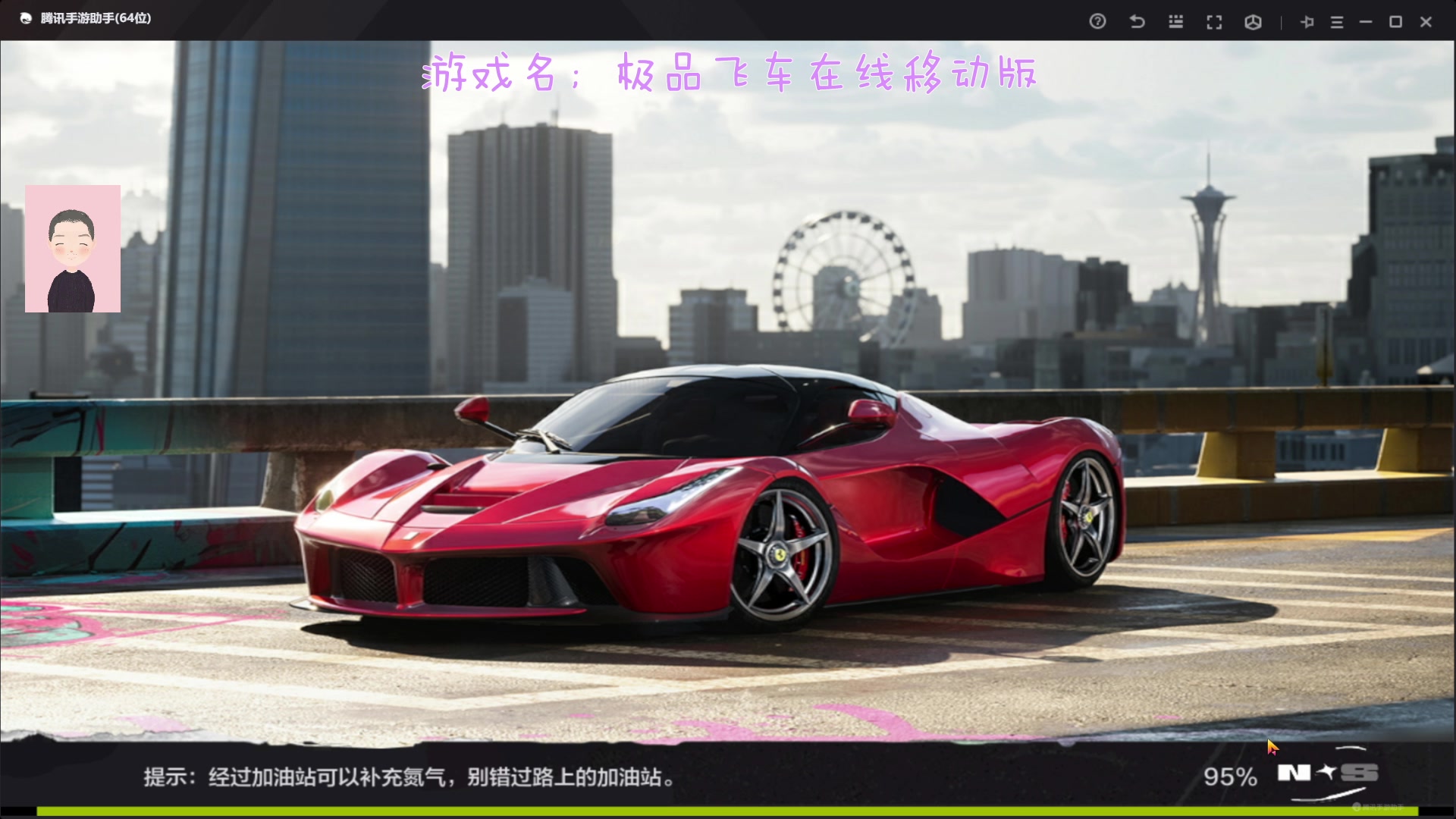 【2023-12-02 13点场】徐兴发1993：极品飞车在线移动版测试-第10天