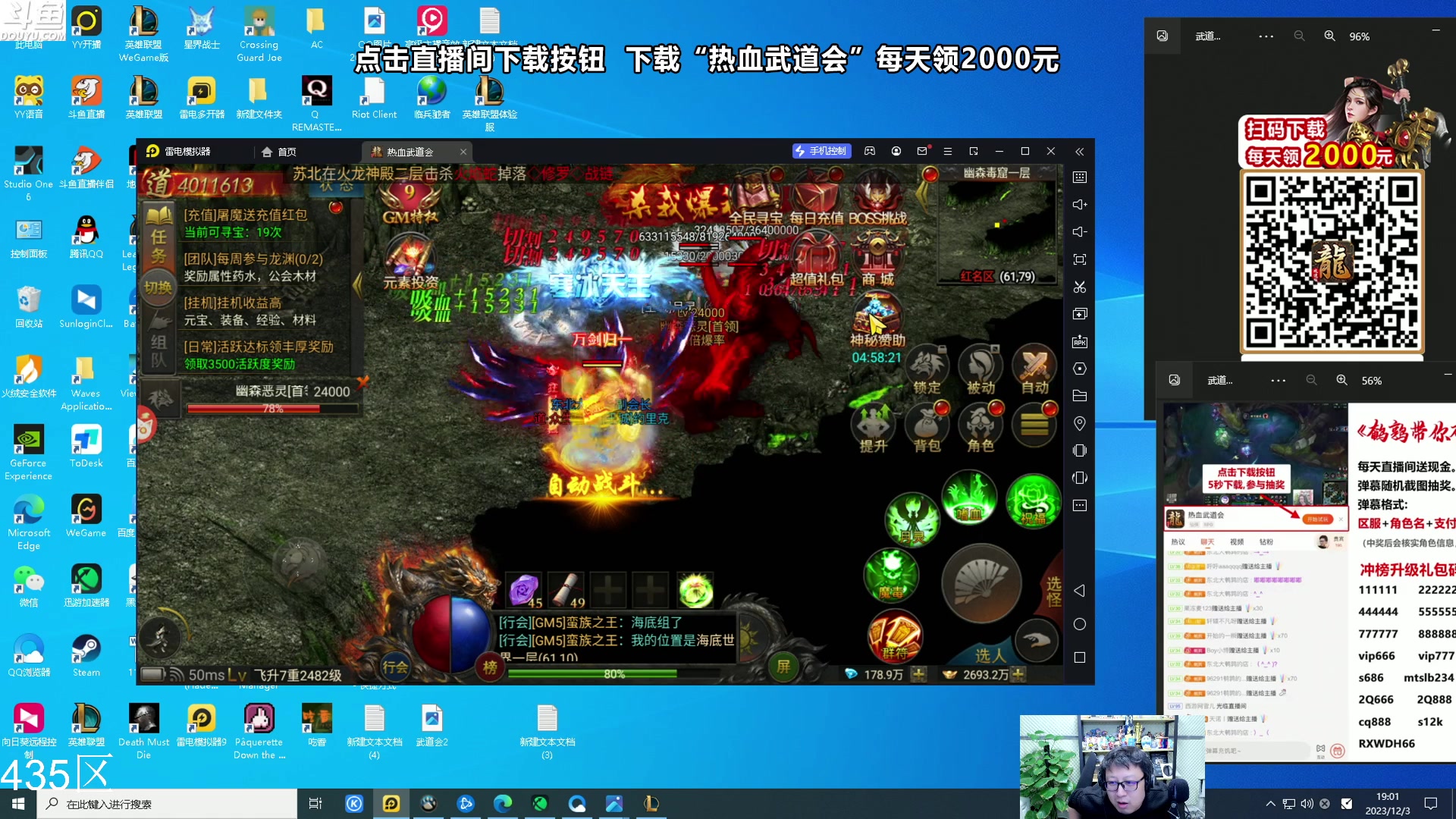 【2023-12-03 18点场】东北大鹌鹑：东北大鹌鹑 恐怖如斯