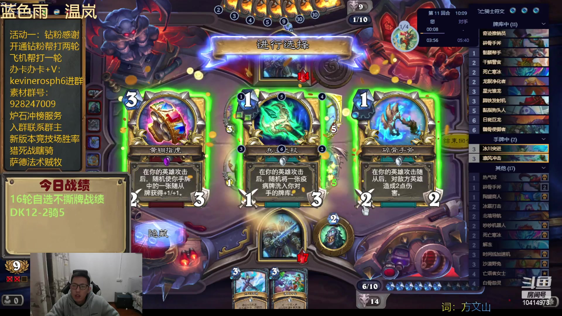 【2023-12-02 19点场】完美竞技古尔丹：决战荒芜之地，16轮不撕牌自选