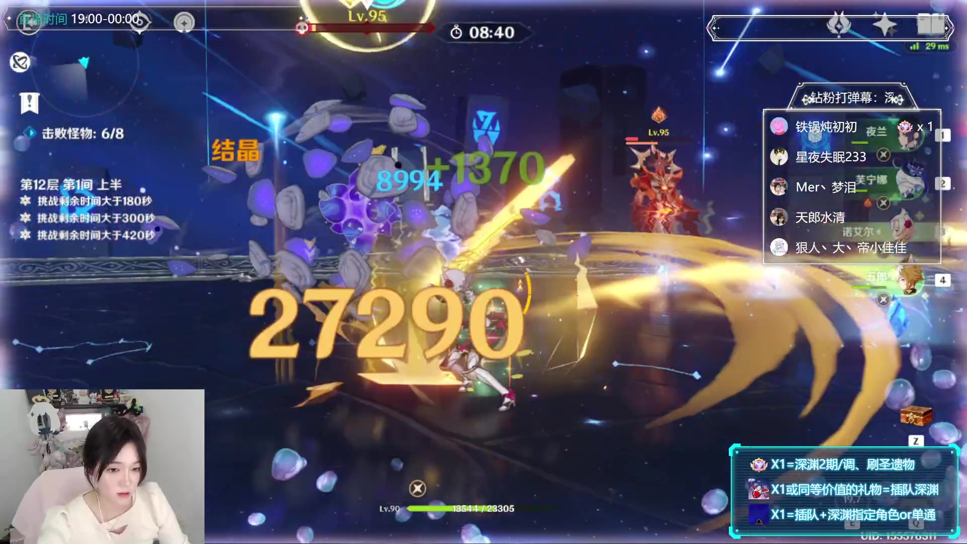 【2023-12-01 21点场】初初大小姐：【这也许就是深渊女王吧】钻石双倍