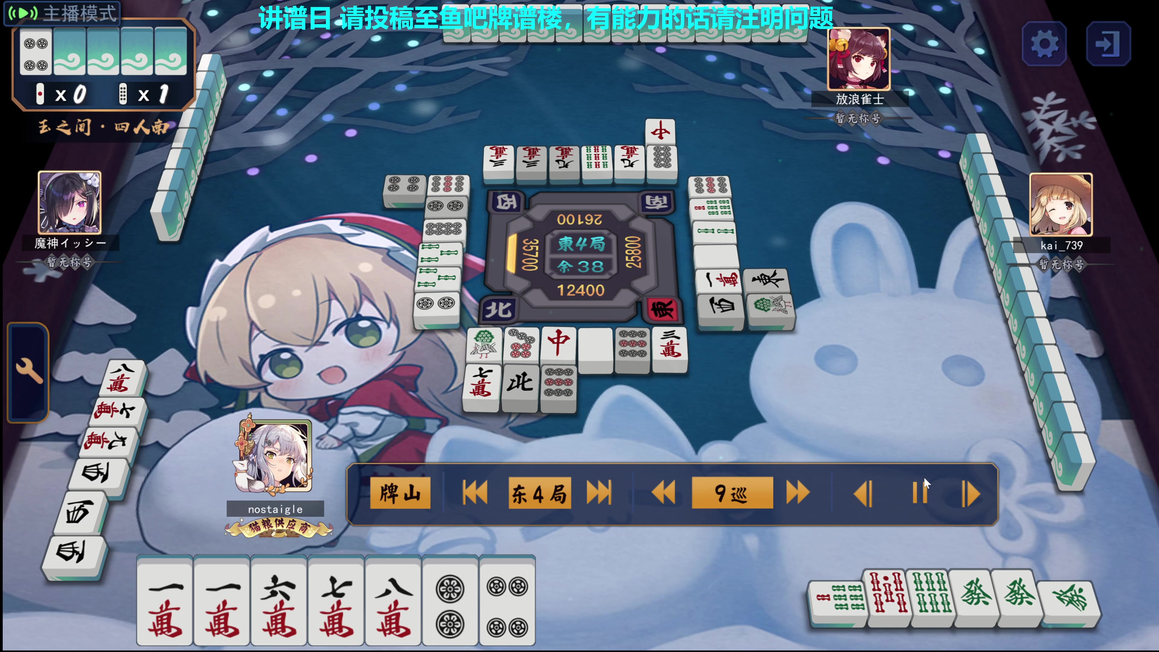 【2023-12-02 15点场】平平无奇安澜君：安澜雀魂：白天雀和讲谱，晚上解说斗鱼比赛