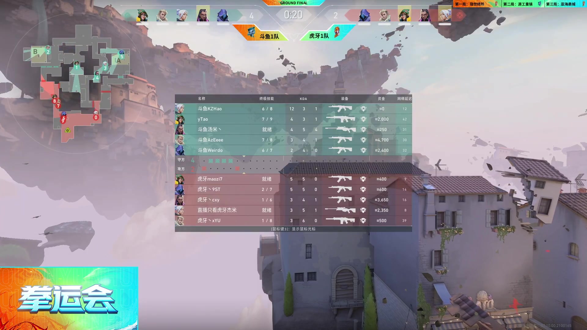 【2023-12-03 19点场】CSGO解说伟伟：平台主播赛解说~